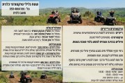 שטח גלילי טרקטורוני כלנית